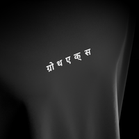 Member only T-shirts: Devanagari